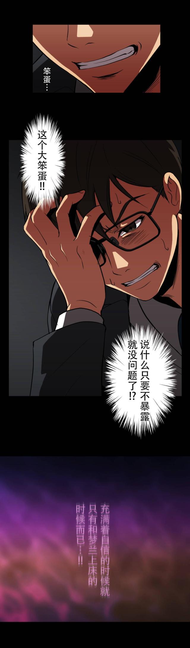 u17漫画韩漫全集-第63话 事故医院无删减无遮挡章节图片 