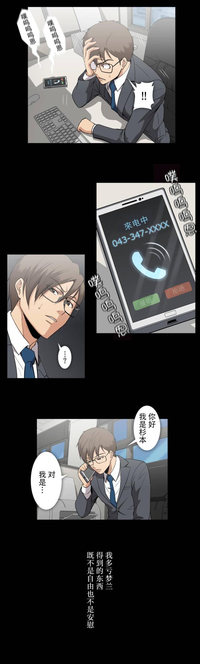 u17漫画韩漫全集-第63话 事故医院无删减无遮挡章节图片 