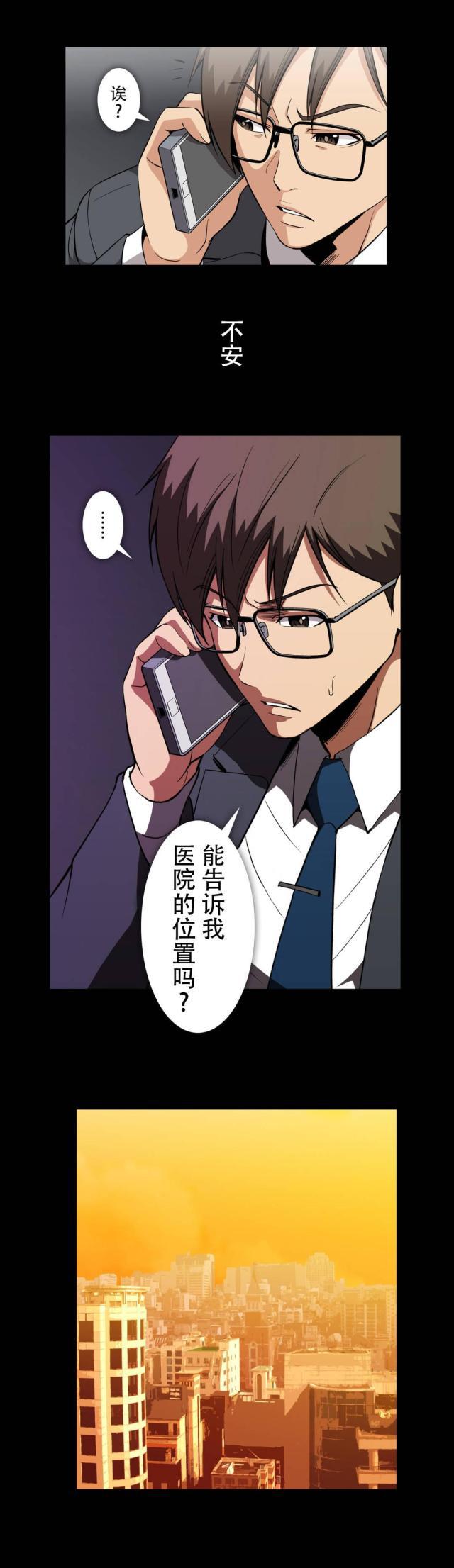 u17漫画韩漫全集-第63话 事故医院无删减无遮挡章节图片 