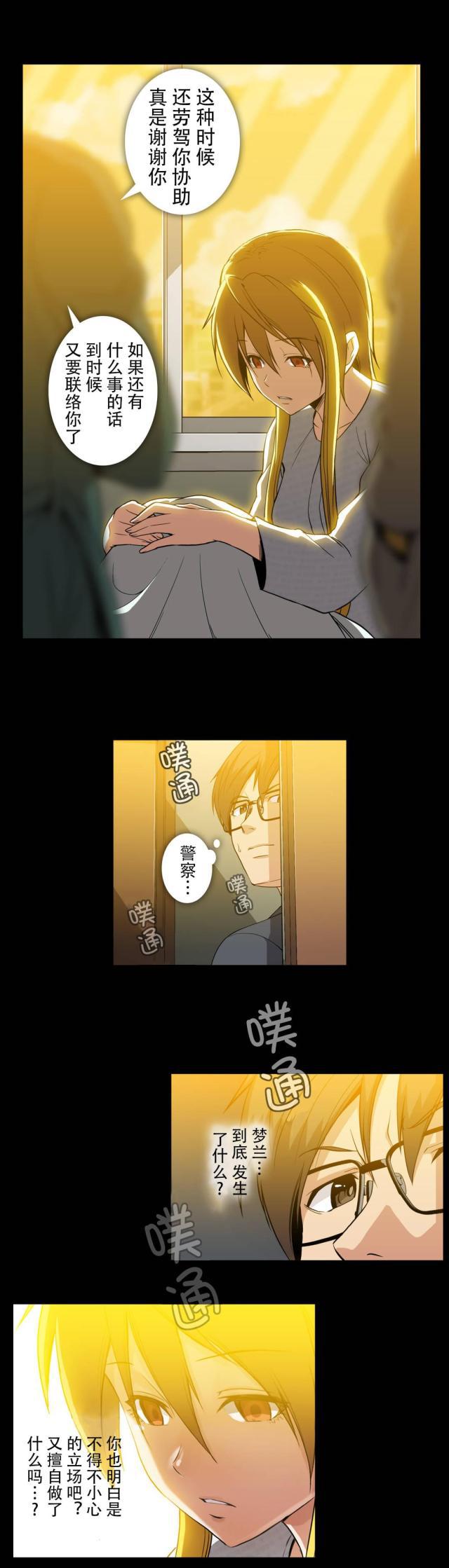 u17漫画韩漫全集-第63话 事故医院无删减无遮挡章节图片 