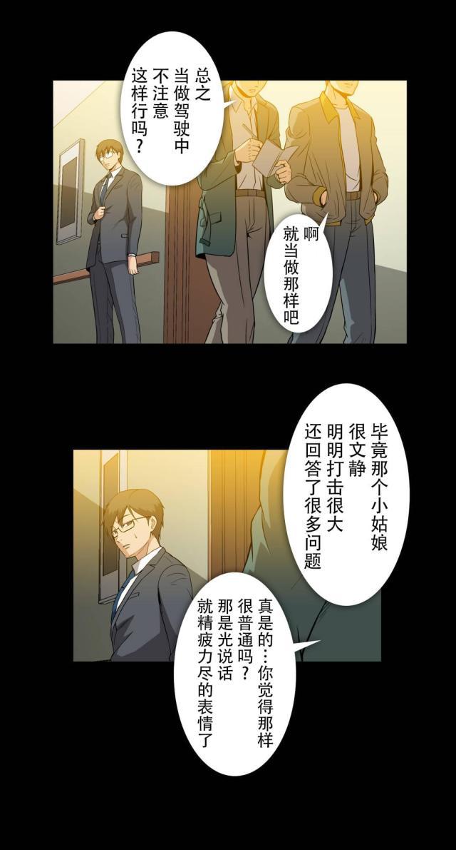 u17漫画韩漫全集-第63话 事故医院无删减无遮挡章节图片 