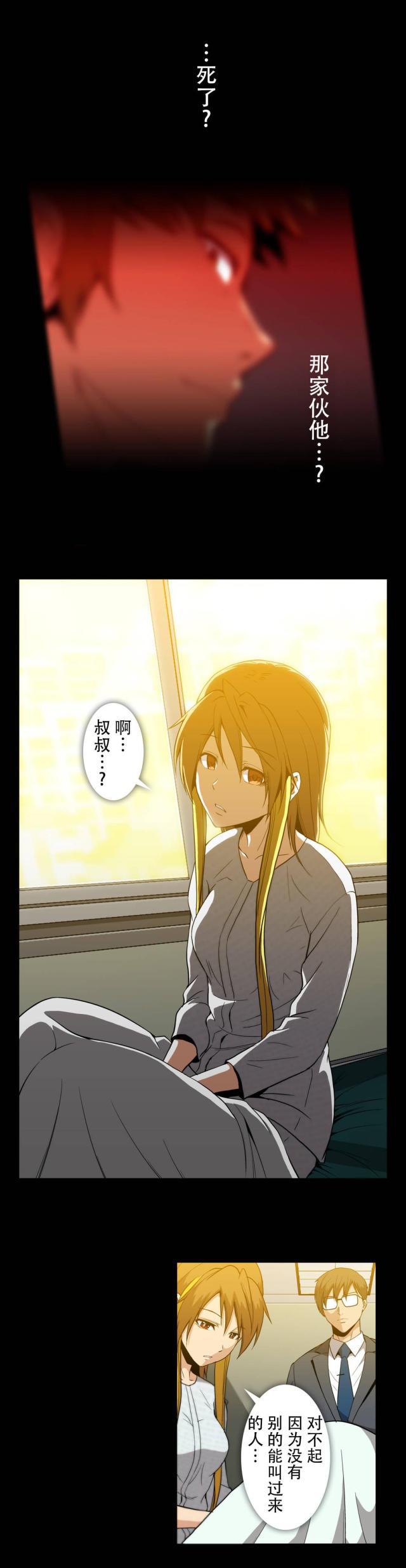 u17漫画韩漫全集-第63话 事故医院无删减无遮挡章节图片 