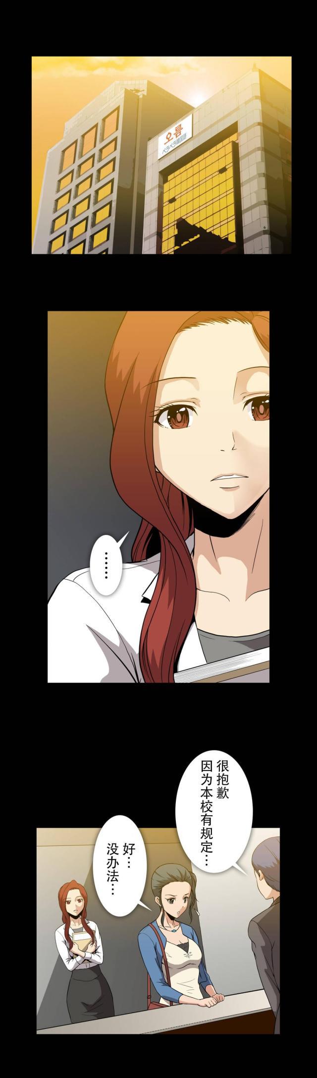 u17漫画韩漫全集-第64话 不会是你吧无删减无遮挡章节图片 