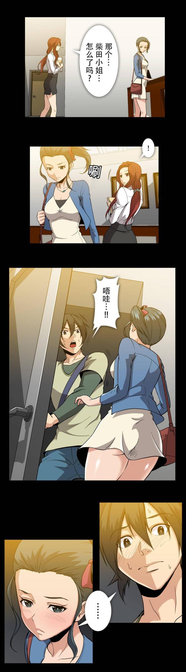 u17漫画韩漫全集-第64话 不会是你吧无删减无遮挡章节图片 