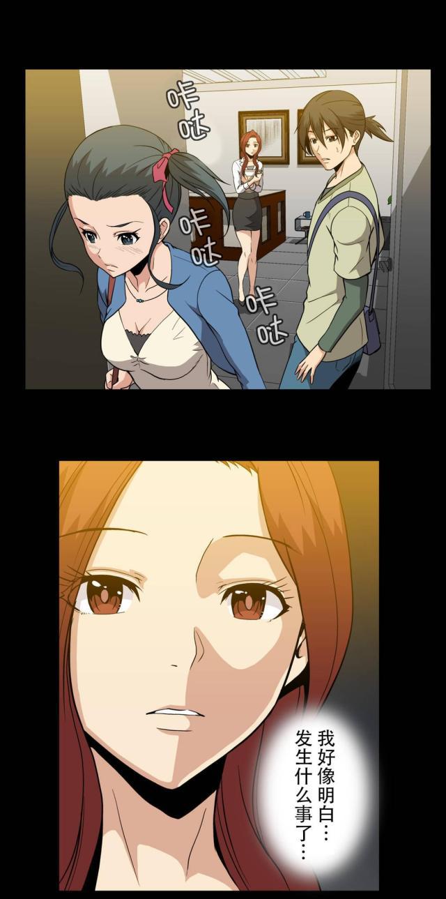 u17漫画韩漫全集-第64话 不会是你吧无删减无遮挡章节图片 
