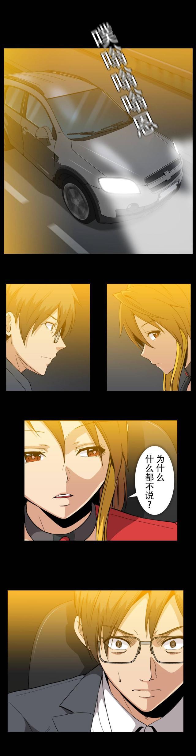 u17漫画韩漫全集-第64话 不会是你吧无删减无遮挡章节图片 