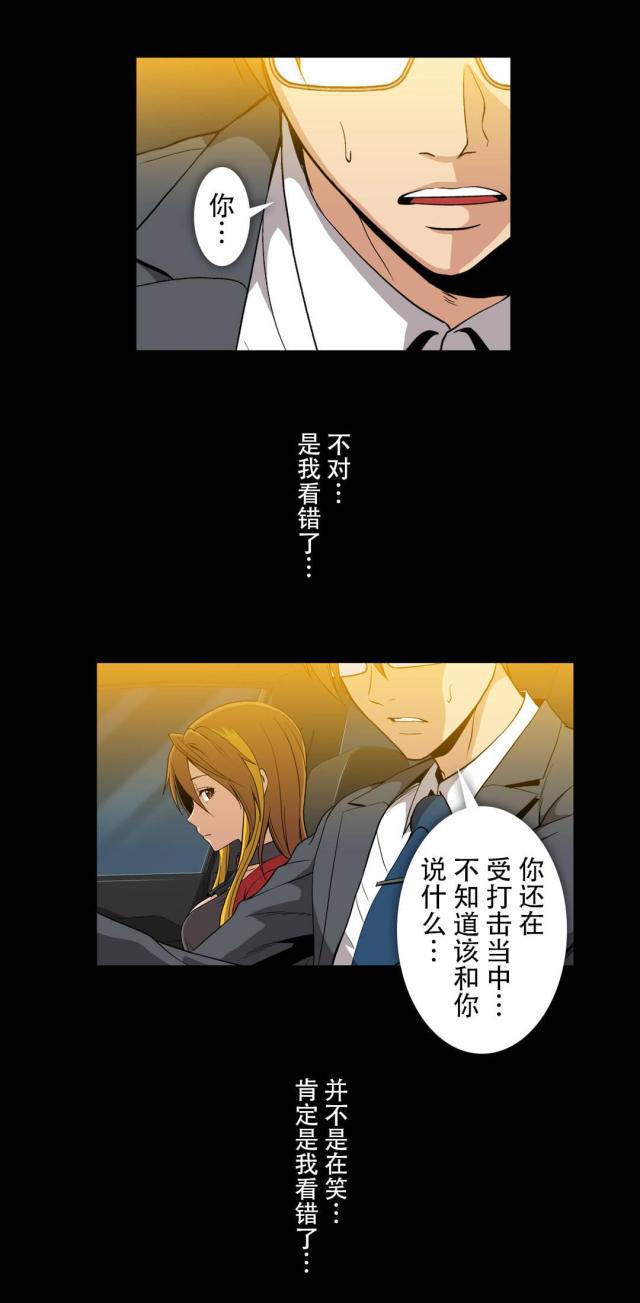 u17漫画韩漫全集-第64话 不会是你吧无删减无遮挡章节图片 