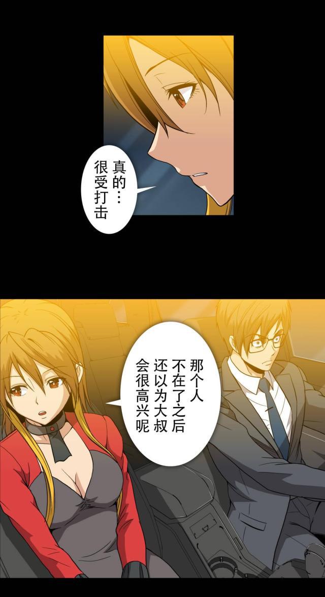 u17漫画韩漫全集-第64话 不会是你吧无删减无遮挡章节图片 