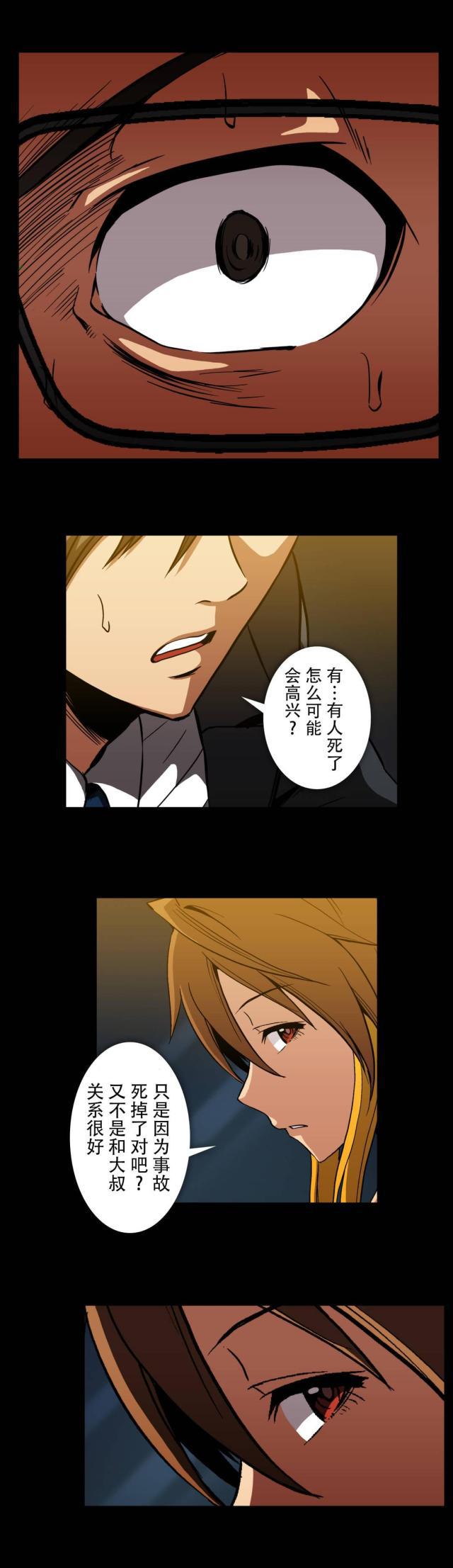 u17漫画韩漫全集-第64话 不会是你吧无删减无遮挡章节图片 