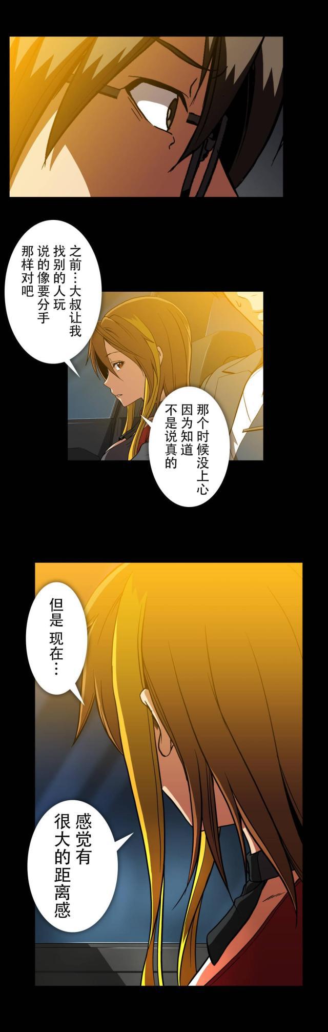 u17漫画韩漫全集-第64话 不会是你吧无删减无遮挡章节图片 