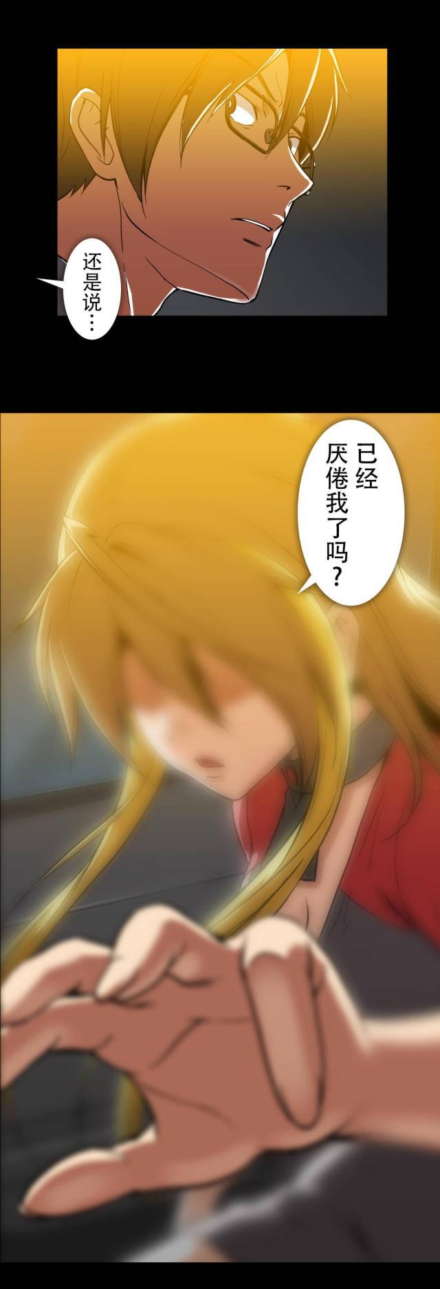 u17漫画韩漫全集-第64话 不会是你吧无删减无遮挡章节图片 