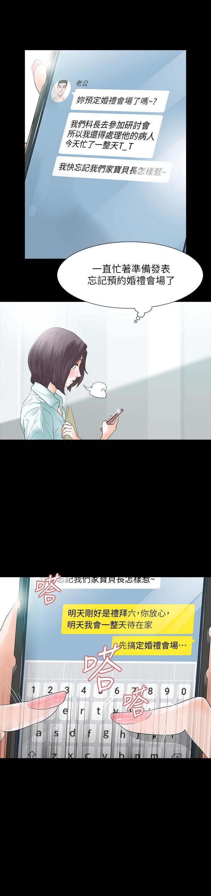 爱看漫画韩漫全集-第1话-可疑的USB无删减无遮挡章节图片 