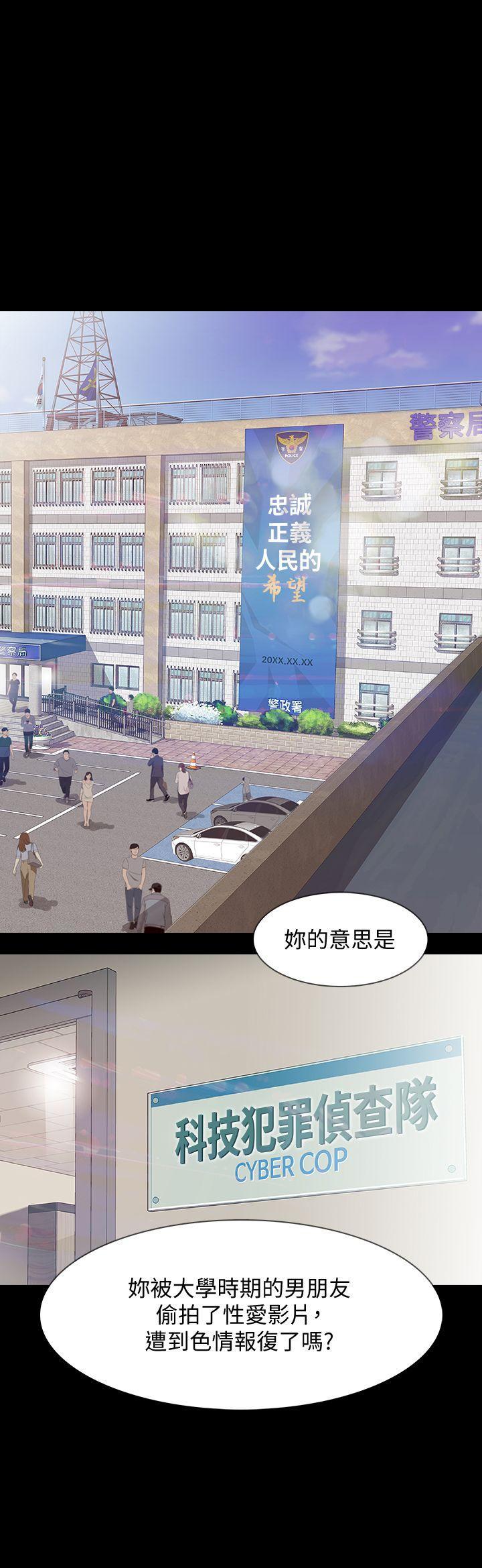 爱看漫画韩漫全集-第2话-无法信任的警察无删减无遮挡章节图片 