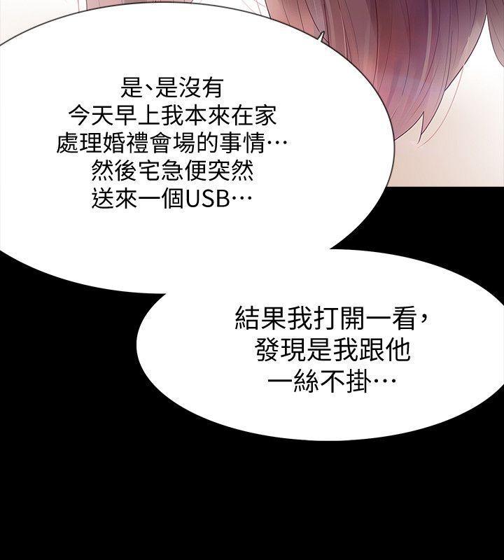 爱看漫画韩漫全集-第2话-无法信任的警察无删减无遮挡章节图片 