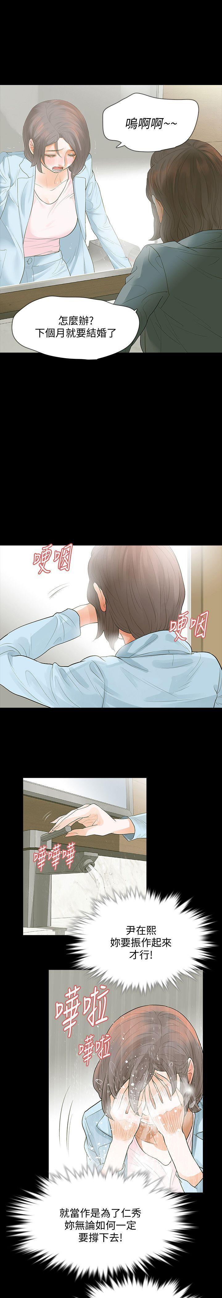 爱看漫画韩漫全集-第2话-无法信任的警察无删减无遮挡章节图片 
