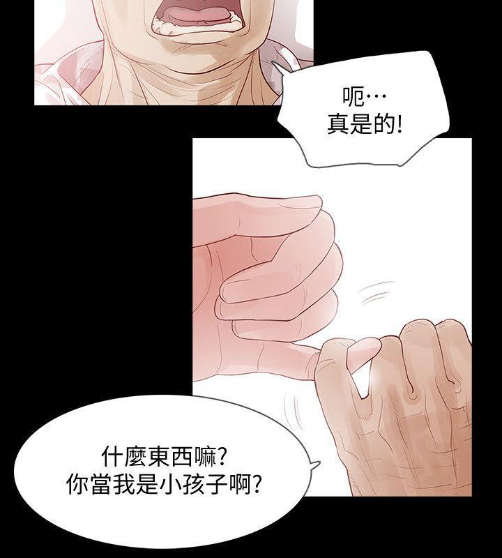 爱看漫画韩漫全集-第2话-无法信任的警察无删减无遮挡章节图片 