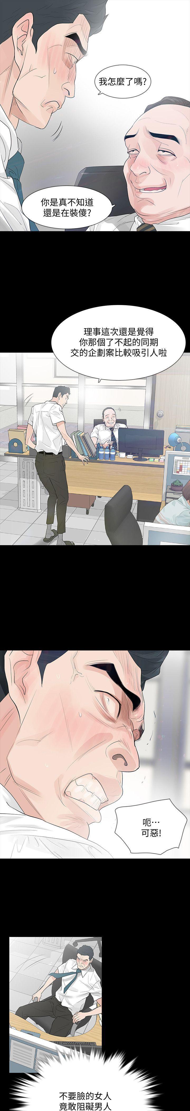 爱看漫画韩漫全集-第2话-无法信任的警察无删减无遮挡章节图片 