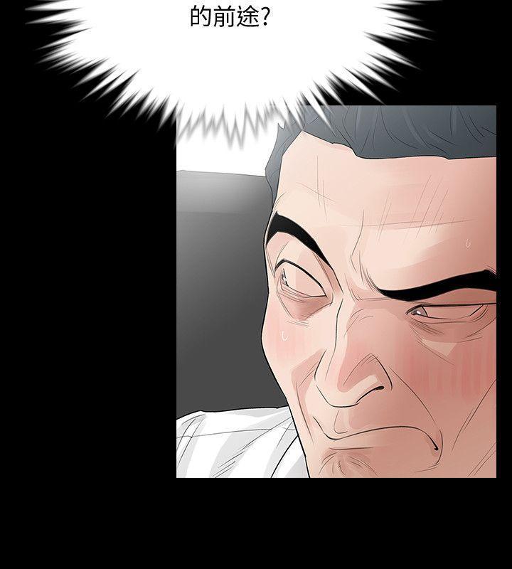 爱看漫画韩漫全集-第2话-无法信任的警察无删减无遮挡章节图片 