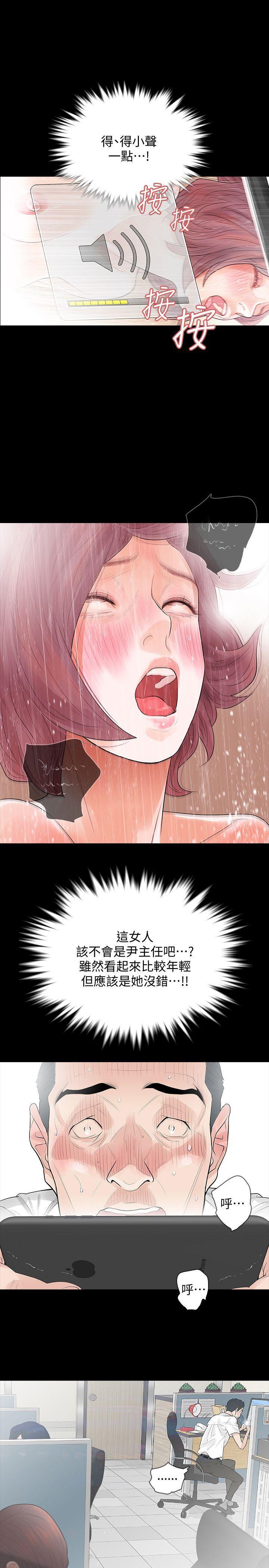 爱看漫画韩漫全集-第2话-无法信任的警察无删减无遮挡章节图片 