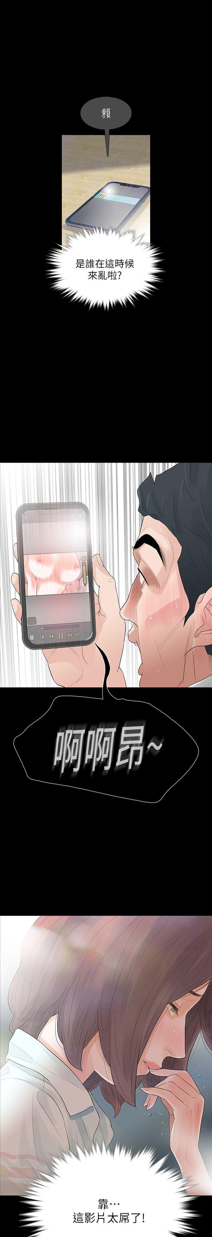 爱看漫画韩漫全集-第3话-守护幸福无删减无遮挡章节图片 