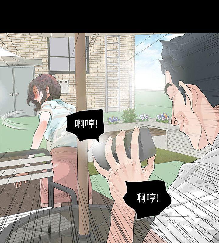 爱看漫画韩漫全集-第3话-守护幸福无删减无遮挡章节图片 