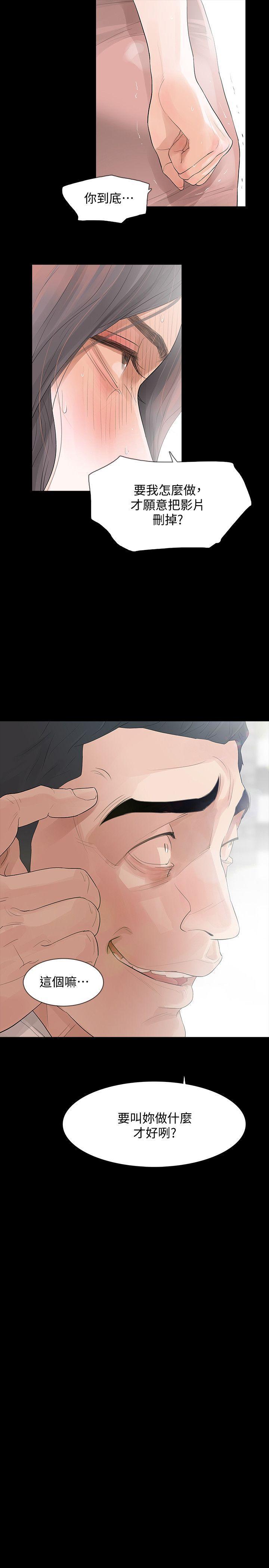 爱看漫画韩漫全集-第3话-守护幸福无删减无遮挡章节图片 