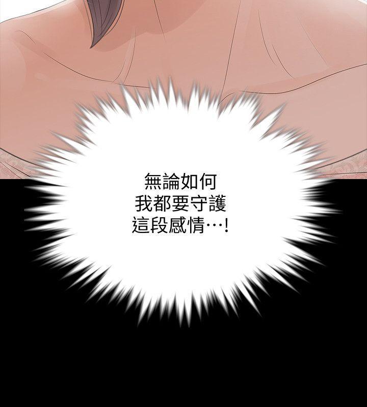 爱看漫画韩漫全集-第3话-守护幸福无删减无遮挡章节图片 