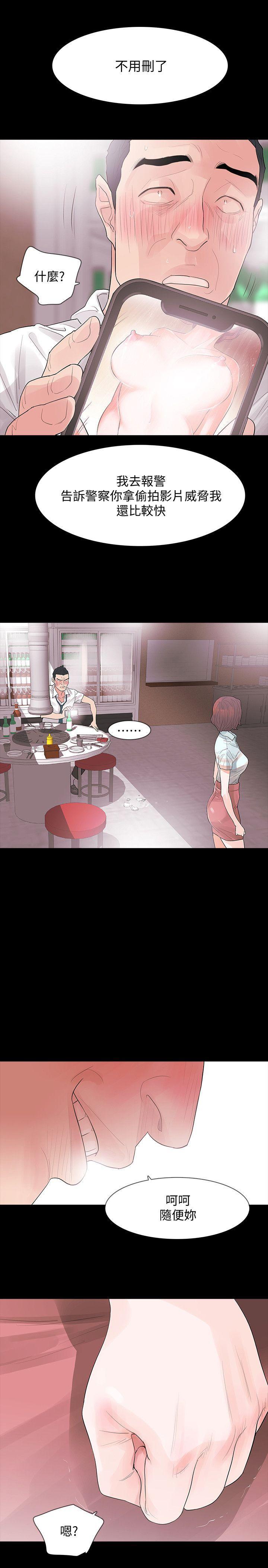 爱看漫画韩漫全集-第3话-守护幸福无删减无遮挡章节图片 