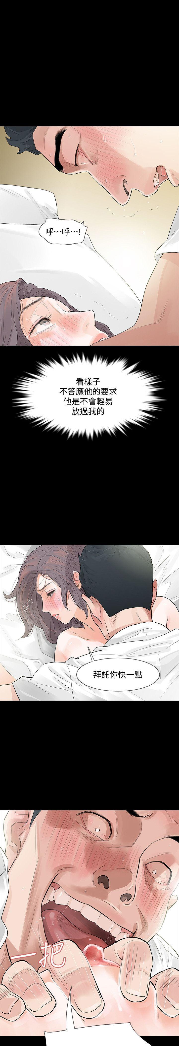 爱看漫画韩漫全集-第4话-高主任的威胁无删减无遮挡章节图片 