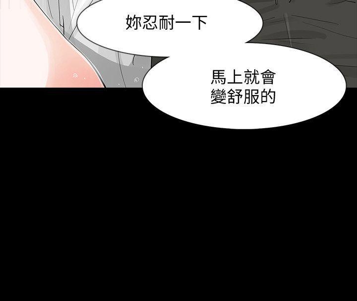 爱看漫画韩漫全集-第4话-高主任的威胁无删减无遮挡章节图片 