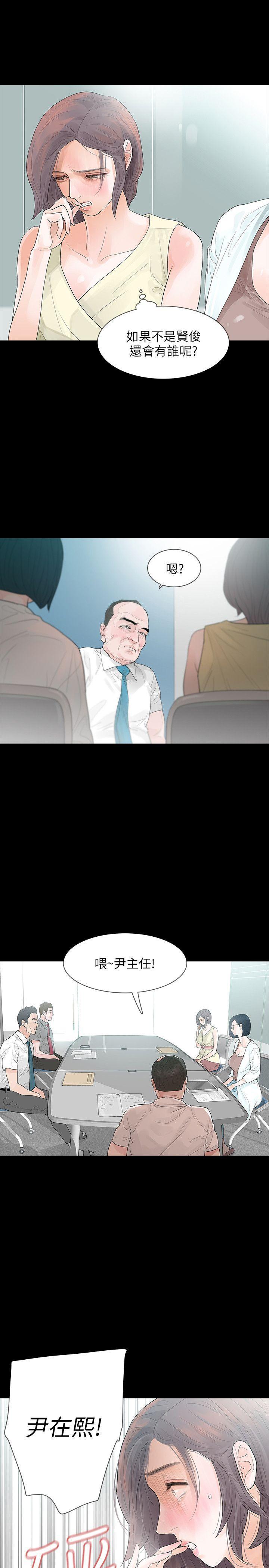 爱看漫画韩漫全集-第5话-扑朔迷离无删减无遮挡章节图片 