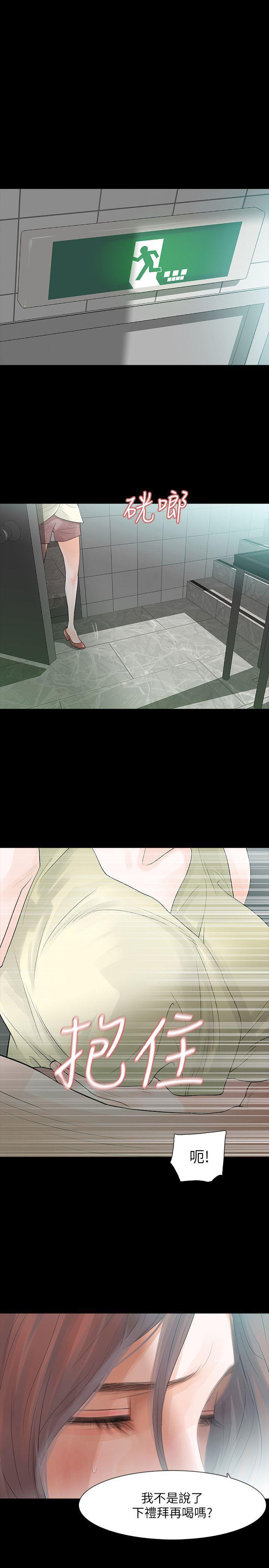 爱看漫画韩漫全集-第5话-扑朔迷离无删减无遮挡章节图片 