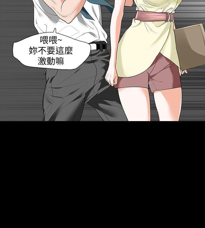爱看漫画韩漫全集-第6话-卑鄙的高主任无删减无遮挡章节图片 
