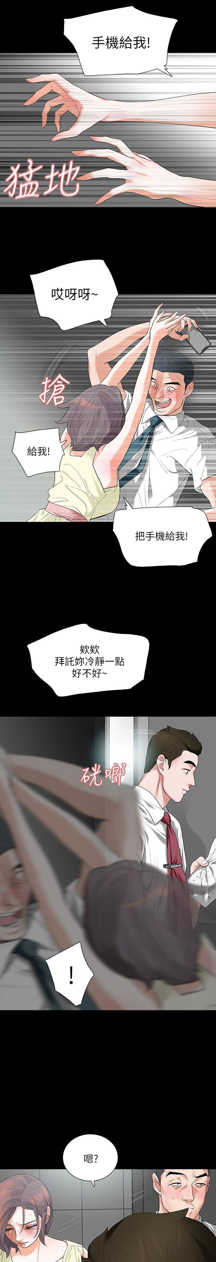 爱看漫画韩漫全集-第6话-卑鄙的高主任无删减无遮挡章节图片 