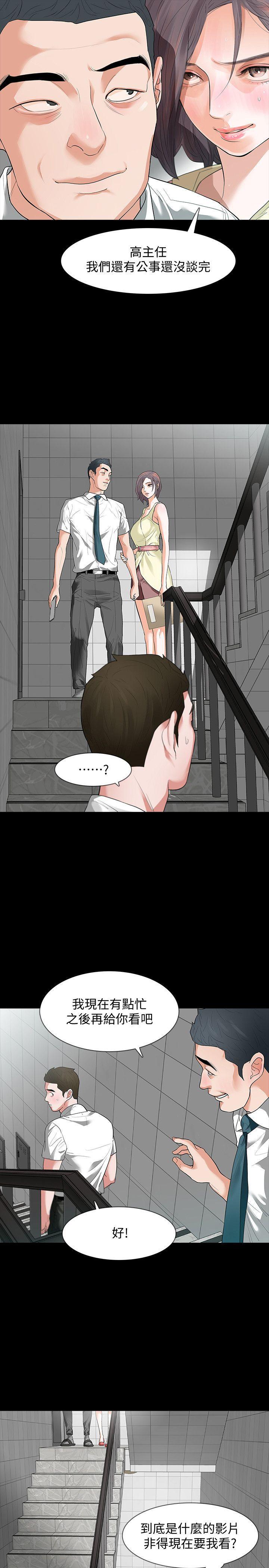 爱看漫画韩漫全集-第6话-卑鄙的高主任无删减无遮挡章节图片 
