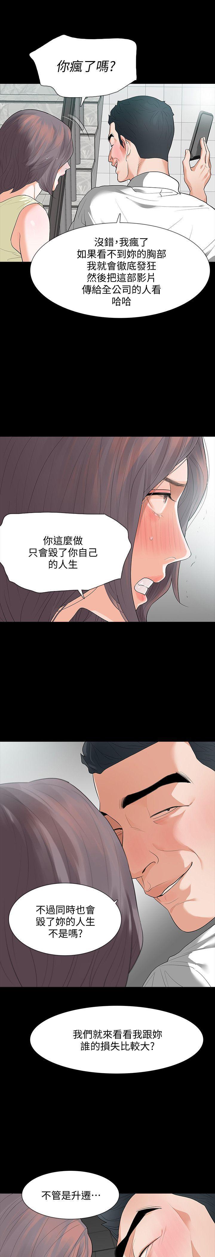 爱看漫画韩漫全集-第6话-卑鄙的高主任无删减无遮挡章节图片 