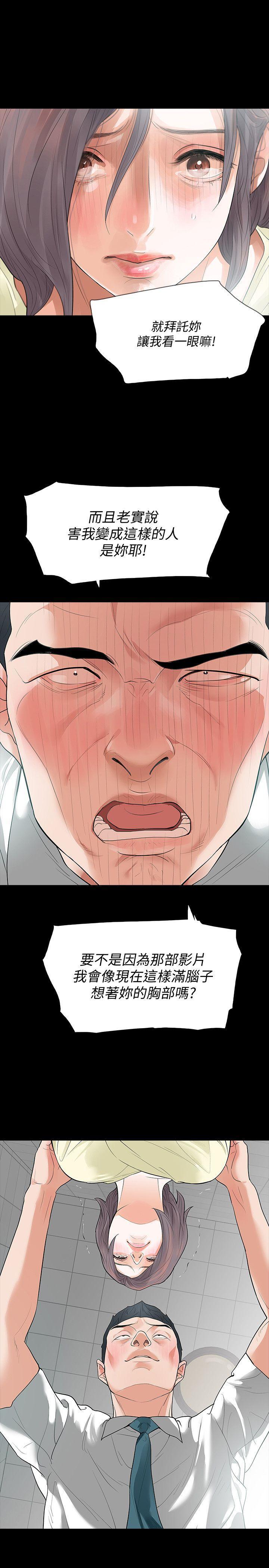 爱看漫画韩漫全集-第6话-卑鄙的高主任无删减无遮挡章节图片 