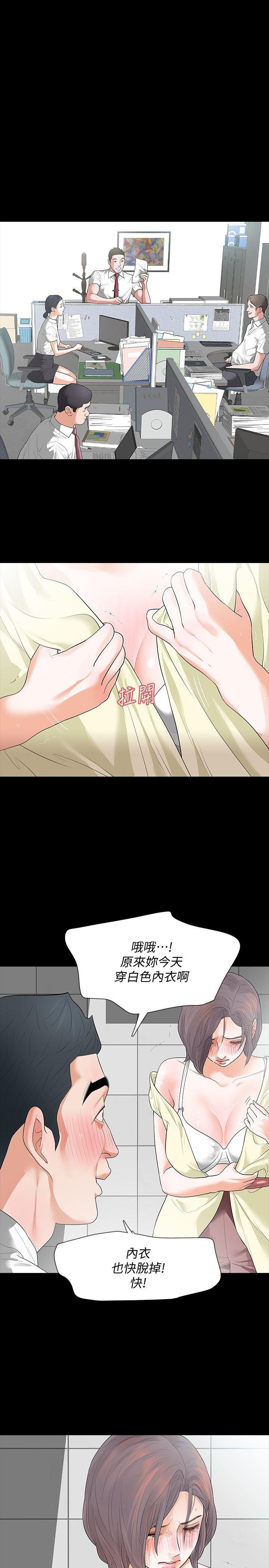 爱看漫画韩漫全集-第6话-卑鄙的高主任无删减无遮挡章节图片 
