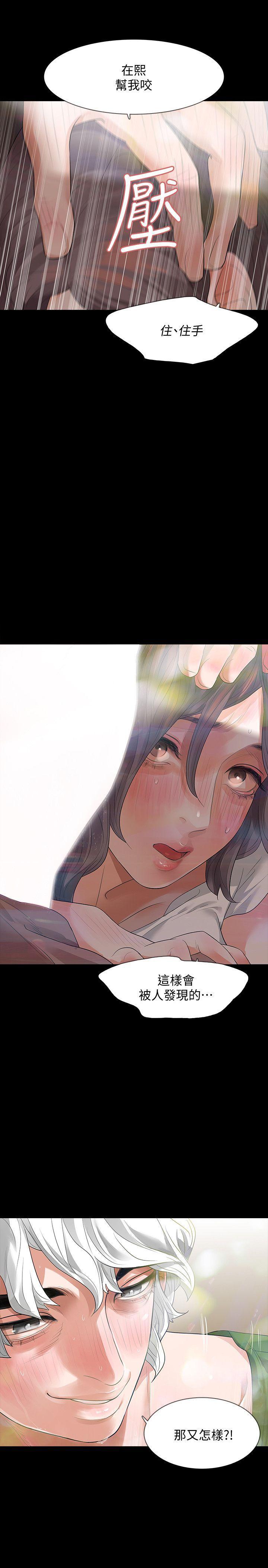 爱看漫画韩漫全集-第7话-新的嫌疑人[1无删减无遮挡章节图片 