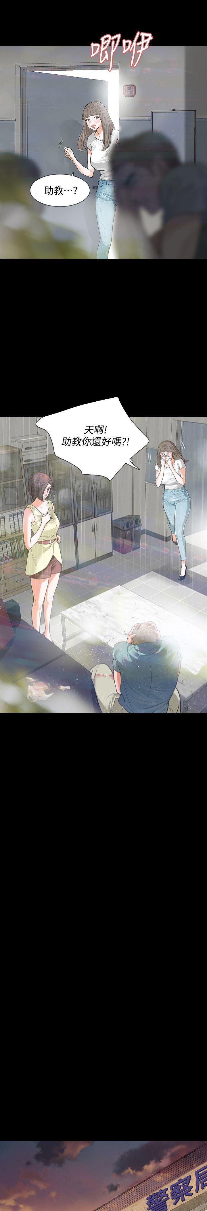 爱看漫画韩漫全集-第8话-新的嫌疑人[2无删减无遮挡章节图片 