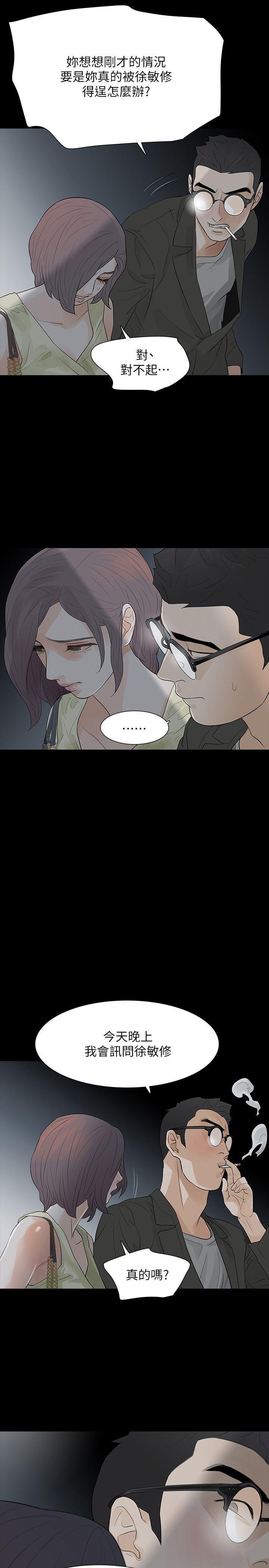 爱看漫画韩漫全集-第8话-新的嫌疑人[2无删减无遮挡章节图片 