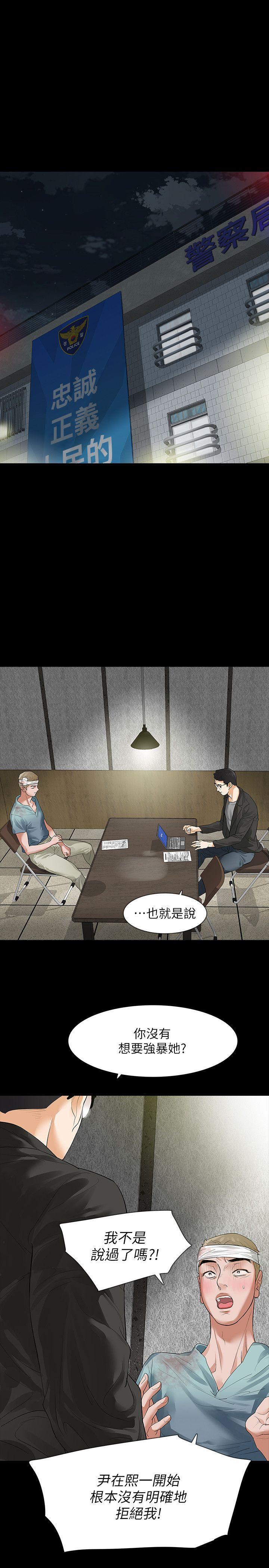 爱看漫画韩漫全集-第9话-蒙面男子的真面目无删减无遮挡章节图片 