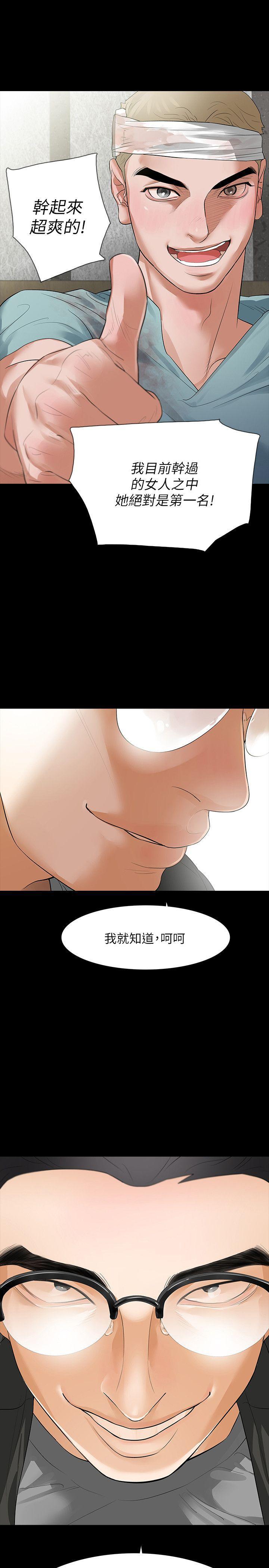 爱看漫画韩漫全集-第9话-蒙面男子的真面目无删减无遮挡章节图片 