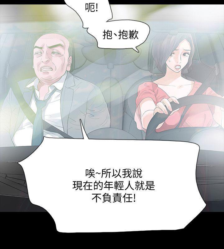 爱看漫画韩漫全集-第11话-很会摇的尹主任无删减无遮挡章节图片 