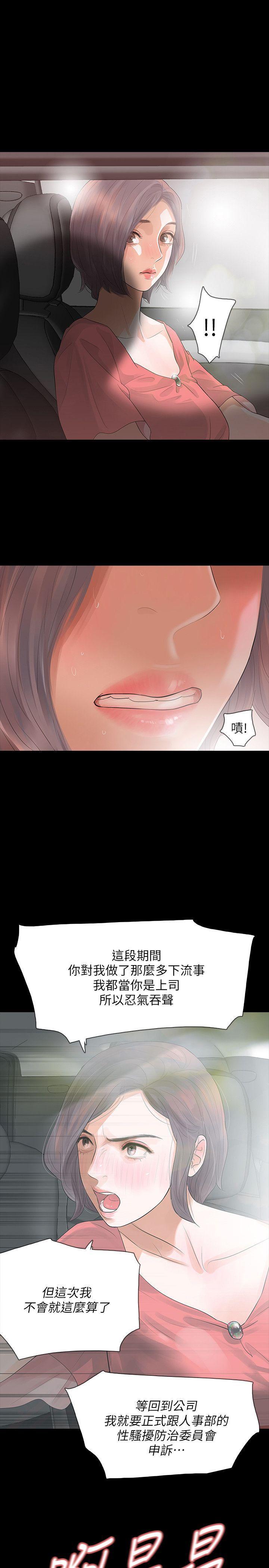 爱看漫画韩漫全集-第11话-很会摇的尹主任无删减无遮挡章节图片 
