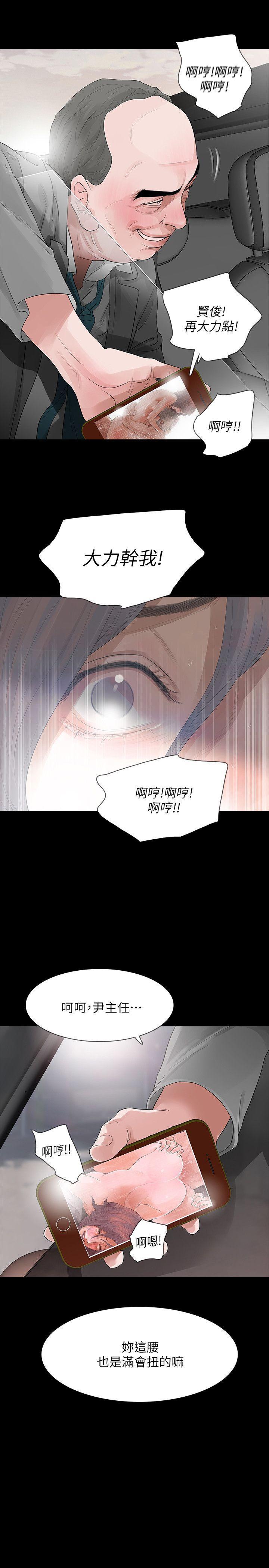 爱看漫画韩漫全集-第11话-很会摇的尹主任无删减无遮挡章节图片 