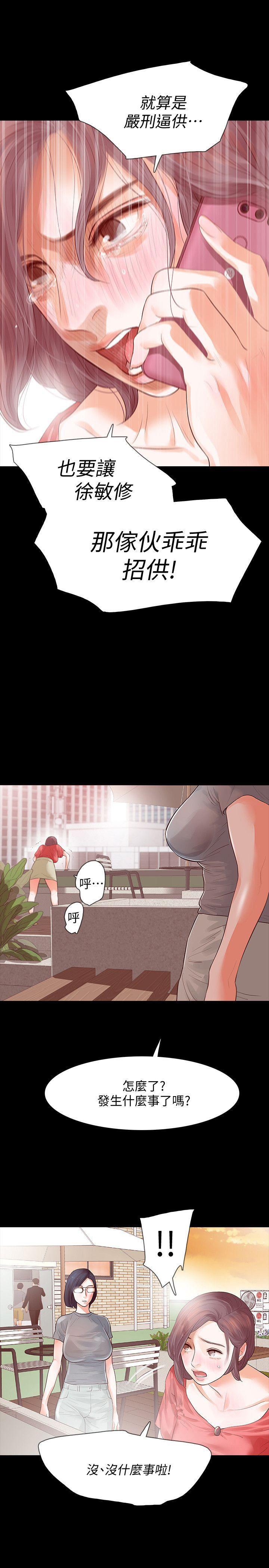 爱看漫画韩漫全集-第12话-看着尹主任的另一双眼睛无删减无遮挡章节图片 