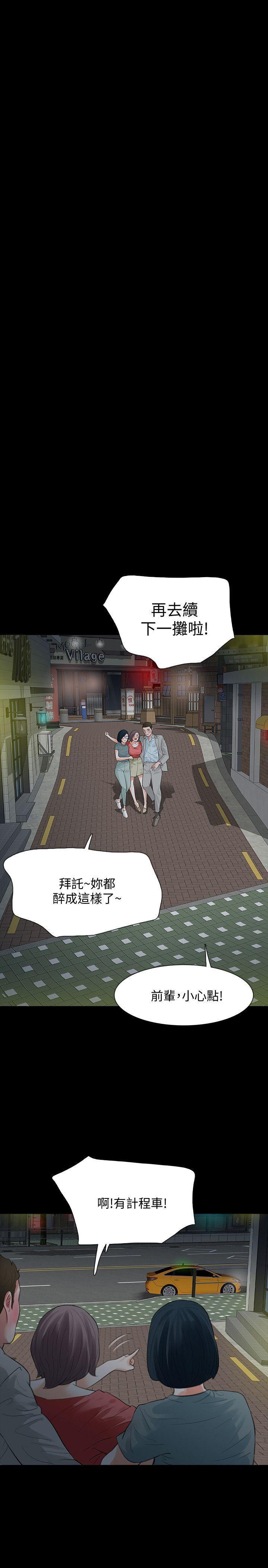 爱看漫画韩漫全集-第12话-看着尹主任的另一双眼睛无删减无遮挡章节图片 