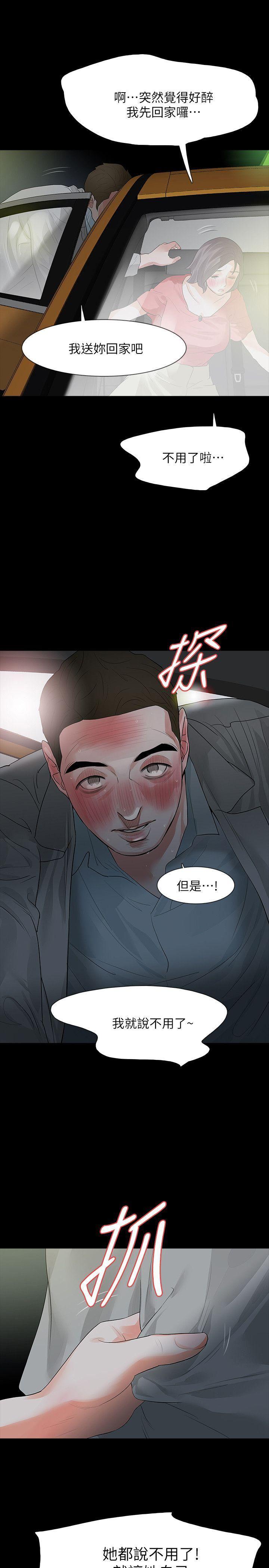 爱看漫画韩漫全集-第12话-看着尹主任的另一双眼睛无删减无遮挡章节图片 