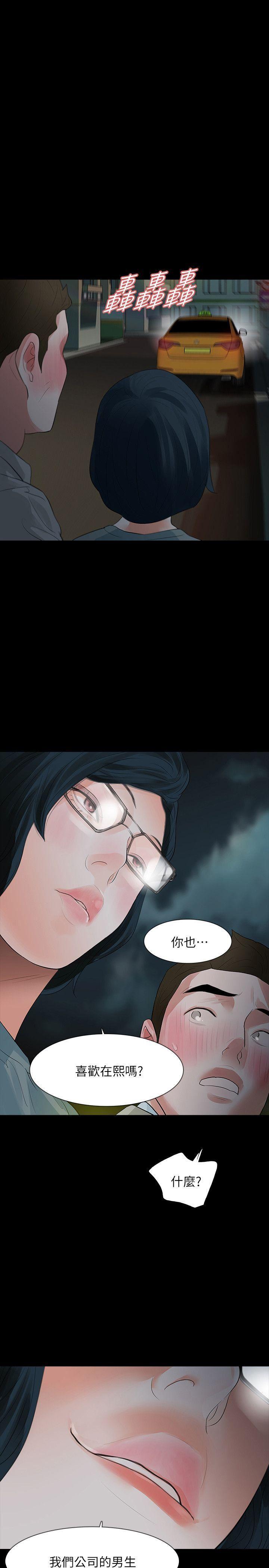 爱看漫画韩漫全集-第12话-看着尹主任的另一双眼睛无删减无遮挡章节图片 
